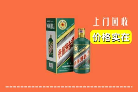 榆林市佳县回收纪念茅台酒