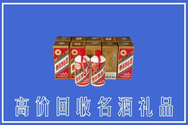 收购资讯:榆林市佳县回收茅台酒多少钱